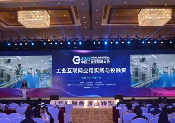 工业热点：精工云MES亮相广东工业互联网大会！