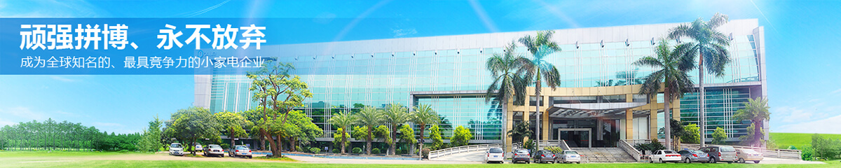 新宝东菱集团数字化车间系统