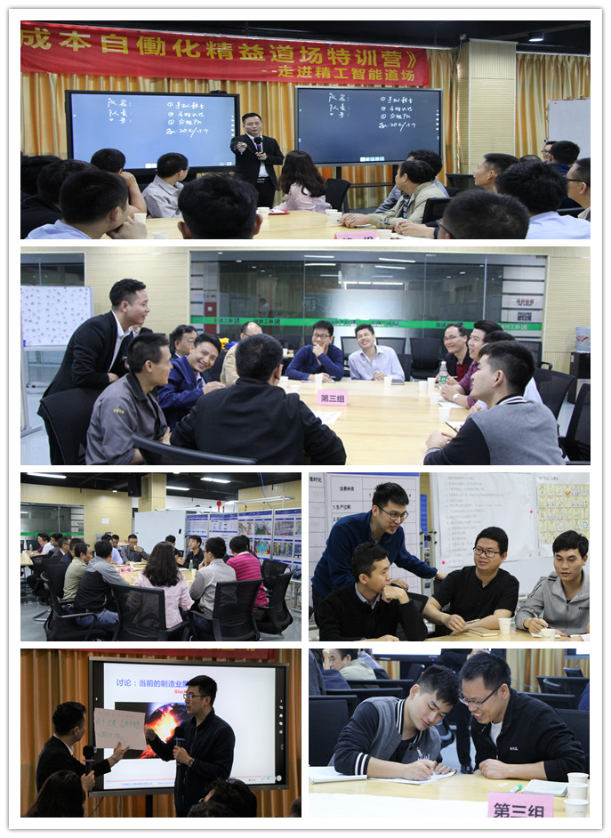 智能道场 精工制造