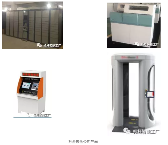 生产质量管理 精益布局