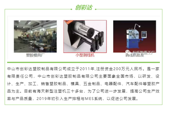 智能道场 工厂规划