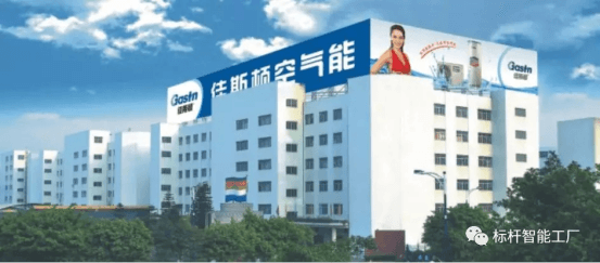 数字化工厂 智能化