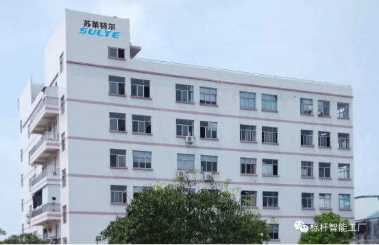 数字化工厂 智能化