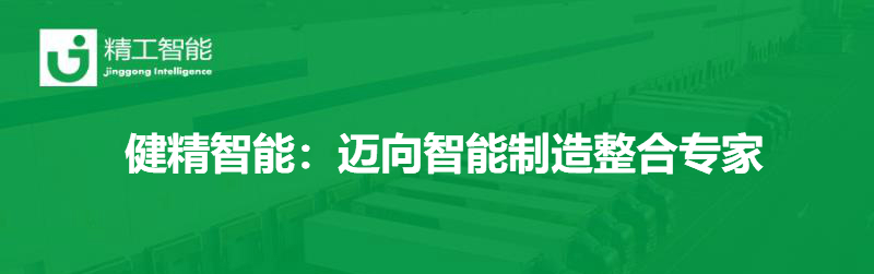 智能制造.jpg