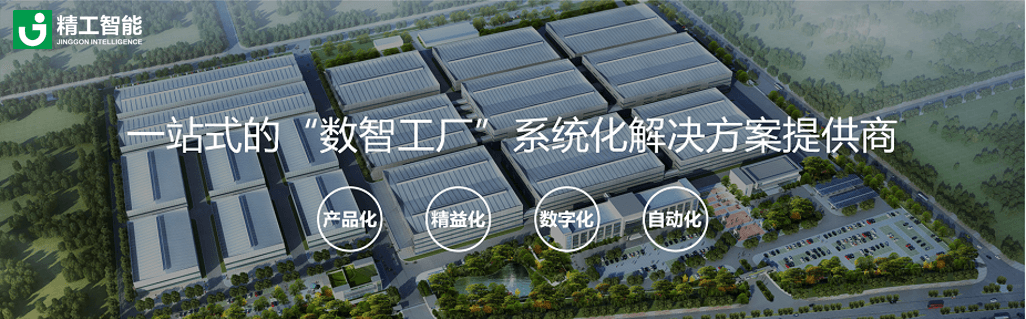智能工厂.png