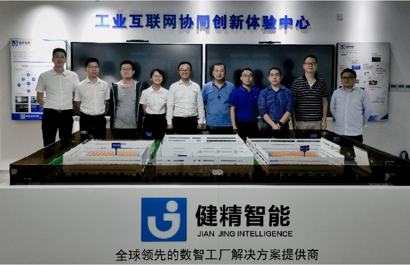 1600831288381613.png 健精智能联谊会.png