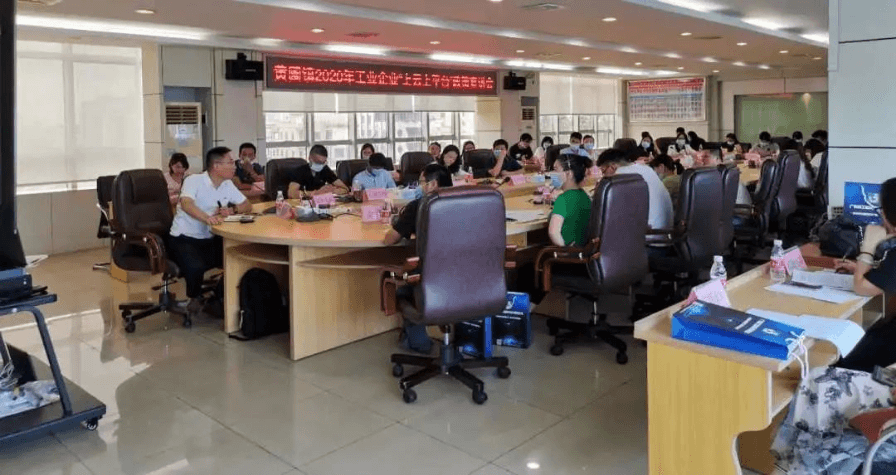 1601862252131163.png 工业互联网宣讲会.png