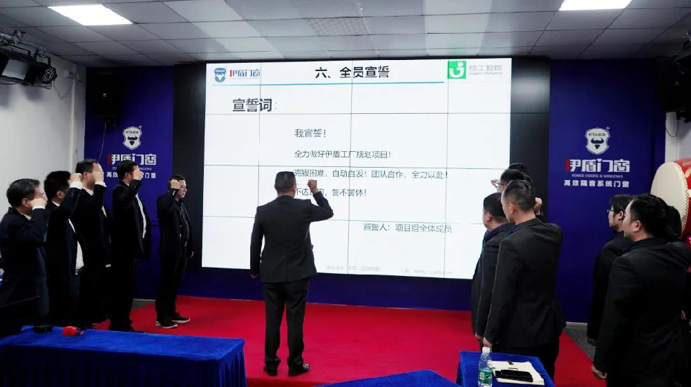 强强联手，“伊”鸣惊人 || 伊盾门窗携手精工智能开启智能工厂规划项目