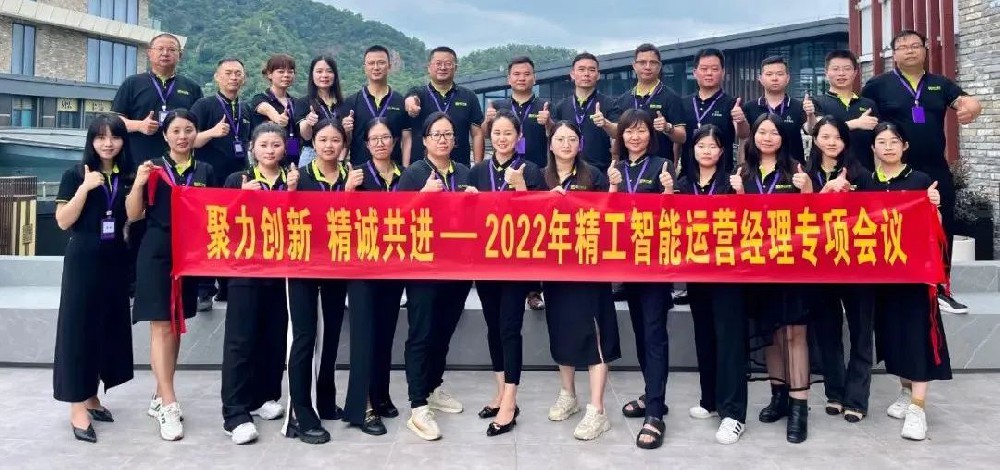 为事业部赋能，当好企业发动机 || 精工智能运营经理助力企业跑出“加速度”