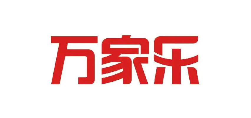 万家乐 MES&WMS项目