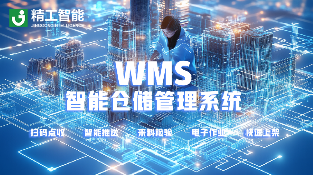 电子制造业管理难点：找料难、效率低、成本高