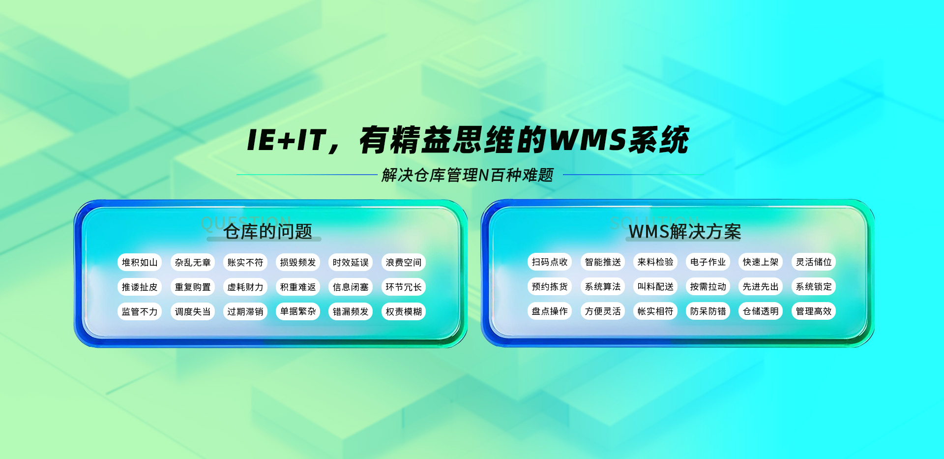 智能交互显示行业 鸿合科技 MES系统项目