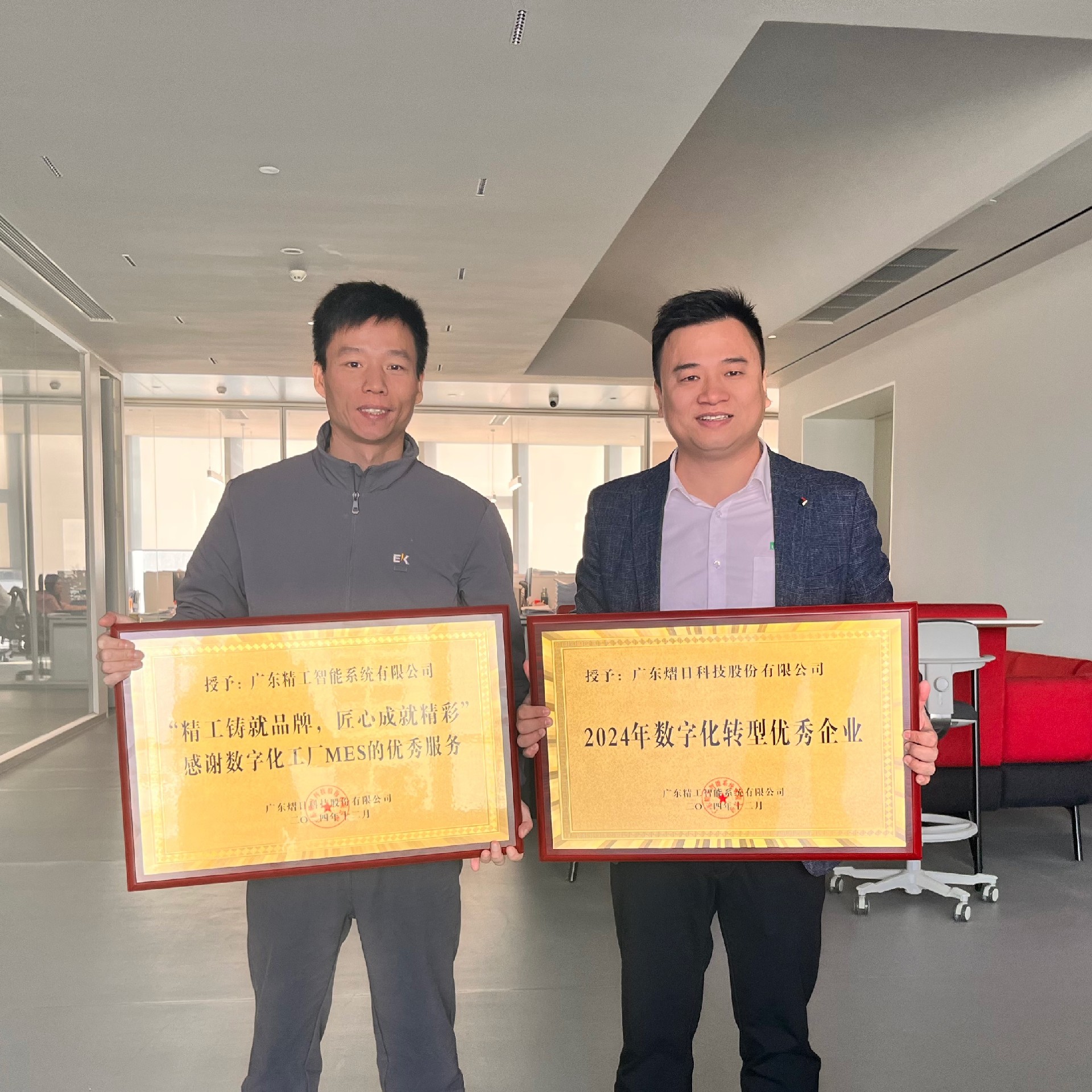 20241228 熠日MES验收赠送牌匾1.jpg